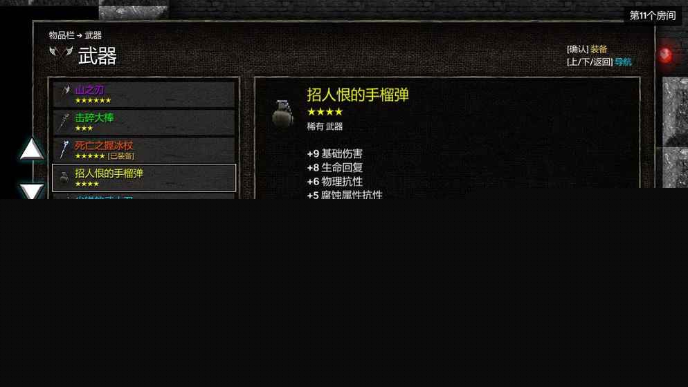 烛火地牢老版本