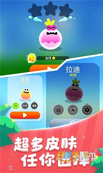 球球乱斗内购破解版全皮肤免费安卓版v1.0破解版