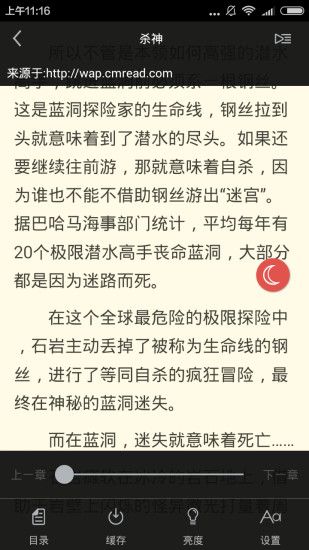 春华书城APP