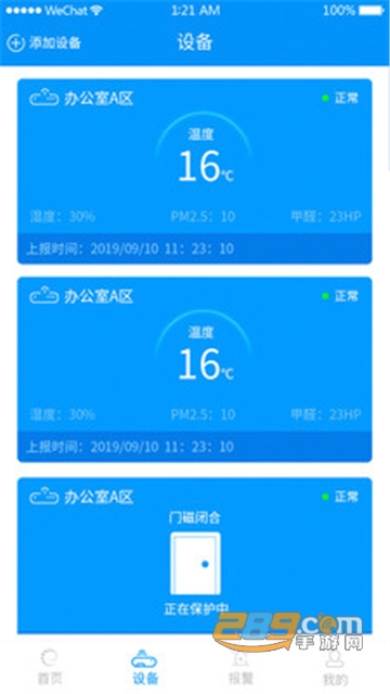 Polysense物联网数据监测平台官方安卓版v1.1.6官方版