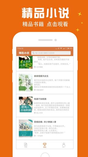 幽兰书城APP