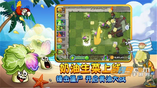 植物大战僵尸无尽版中文版