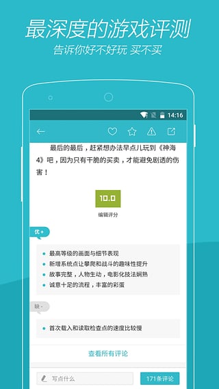 游戏时光APP