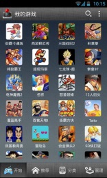街机游戏盒APP