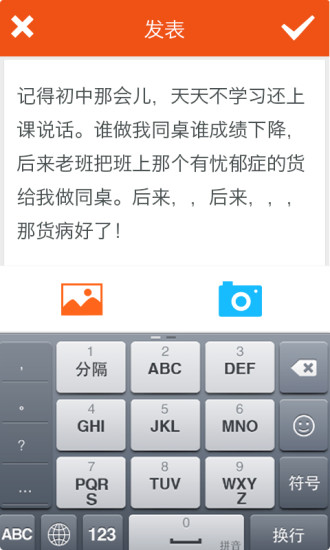 讲个笑话吧APP
