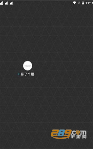 卧了个槽恶搞app安卓免费版v1.0安卓版