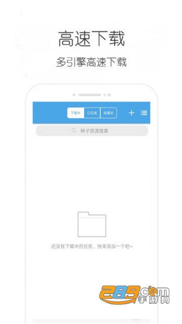 IDM 安卓吾爱破解版v21.3