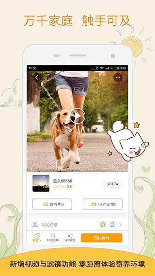 小狗在家APP