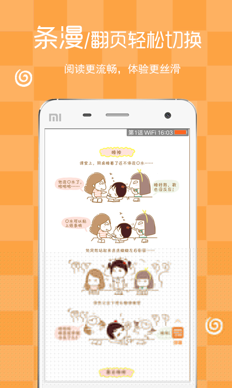 玛奇动漫APP