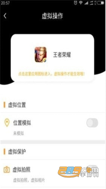 王者荣耀战区修改器最新安全版v7.0.55安卓版