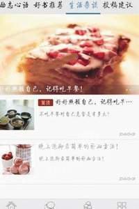 每日正能量APP