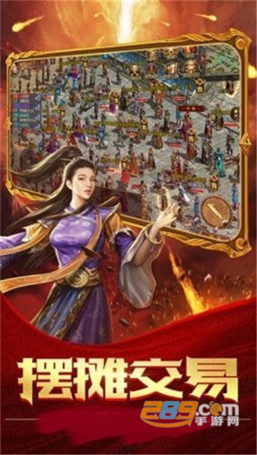 良心传奇风流霸业传奇手游v1.80