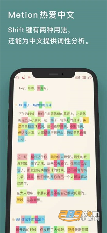 Metion笔记小组件app安卓免费版v1.1.6安卓版