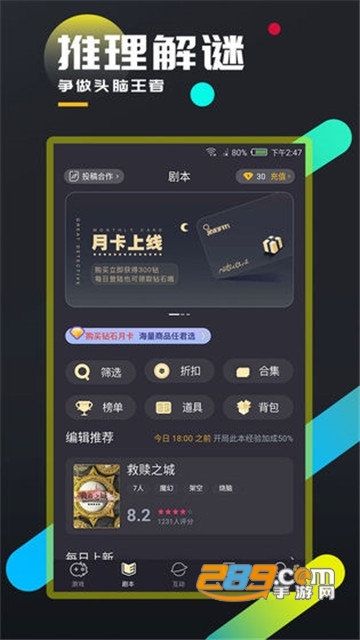 百变大侦探红白玫瑰答案完整版v3.34.2