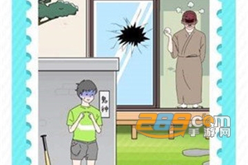 害羞男孩免费版