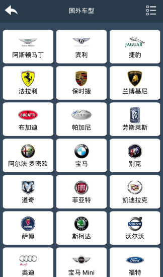 汽车百科APP