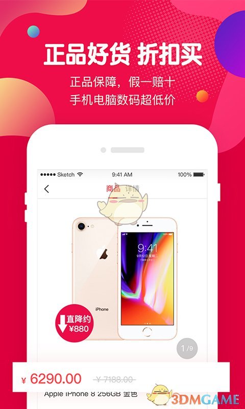 虾买商城APP