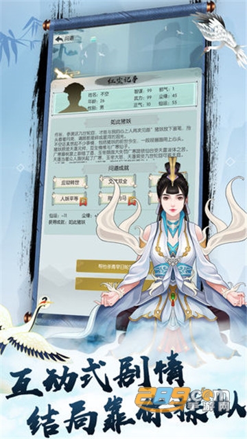 无极仙途红包版v1.9.7