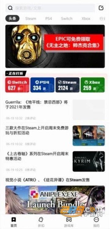 游戏动力vgn游戏资讯appv1.0
