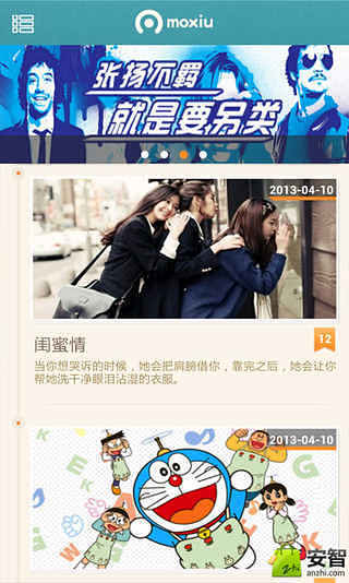 38.6魔秀桌面主题APP