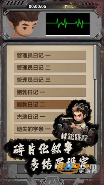 秘馆疑踪汉化免费安卓版v1.0.2汉化版