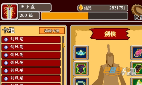 覆天劫破解版无限玄晶结晶
