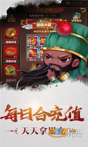 迷你三国世界下载2026最新版v3.9.4最新版