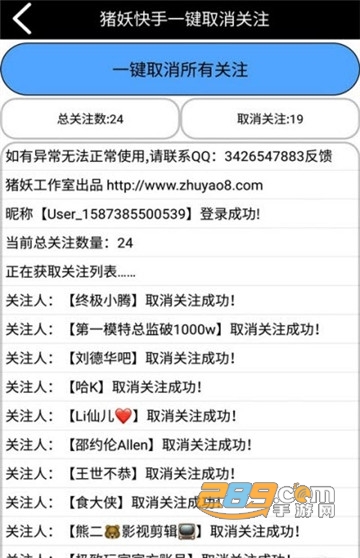 快手一键取关神器手机版