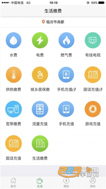 晋享生活app官方最新版v3.2.21