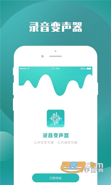 王者荣耀欢乐变声器无需录音安卓免费版v2.0.4安卓版