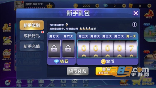 捕鱼大侠最新版2022官方版v9.0.0安卓版