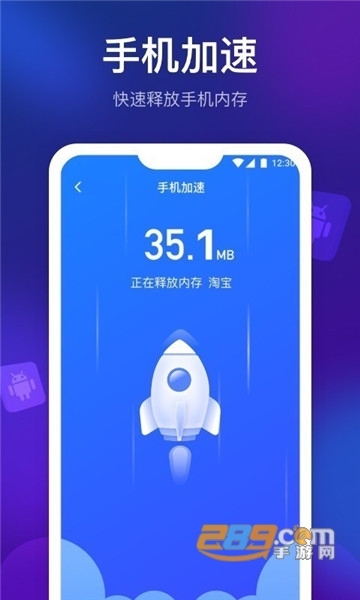 清理星app官方最新版v1.5.0 最新版