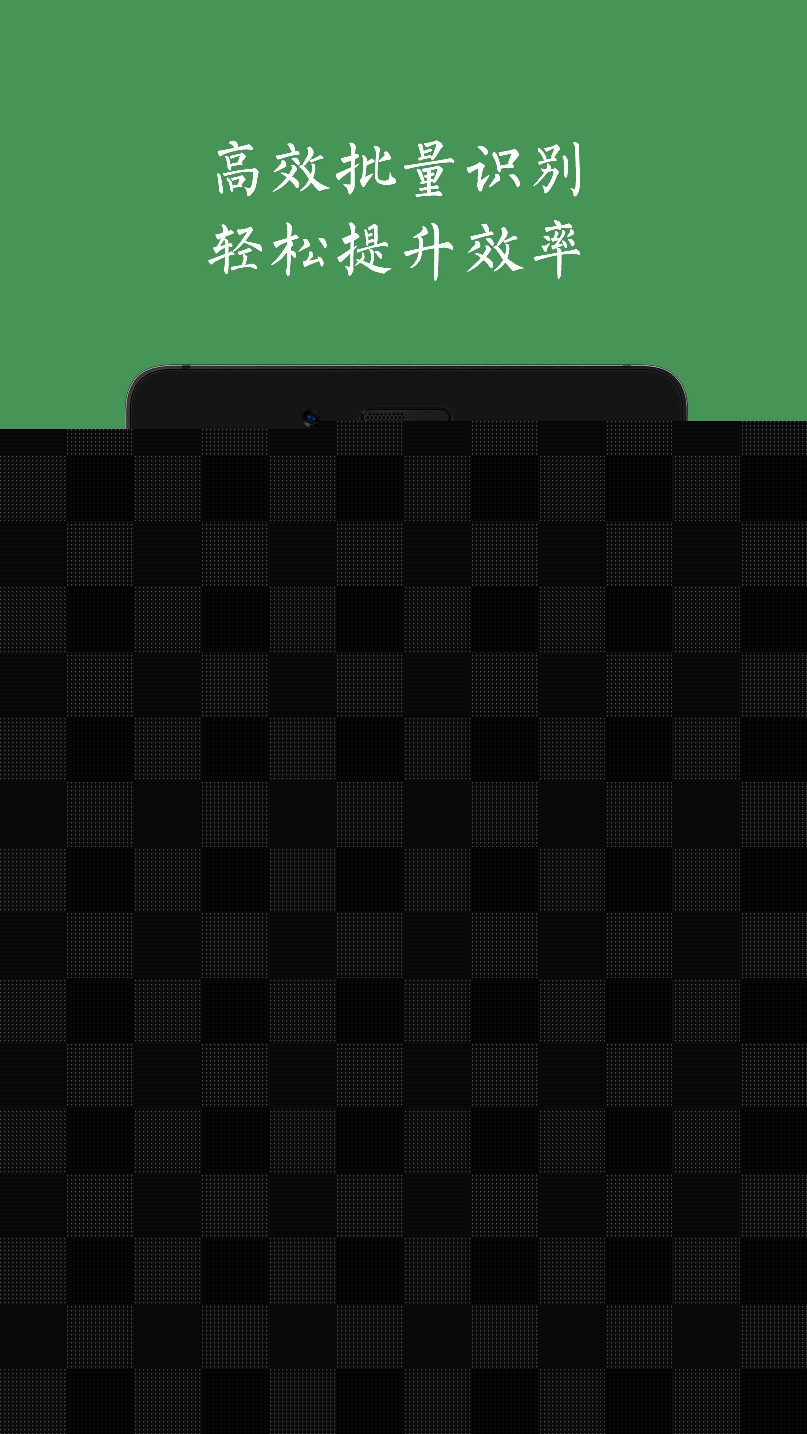 白描APP