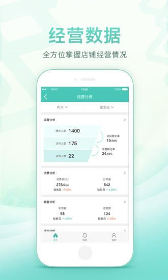 美团开店宝APP