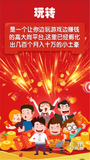 玩转盒子app安卓版v1.0