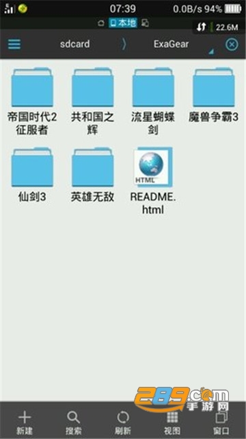 ExaGear Mobile模拟器安卓9.0版本v9.0安卓版