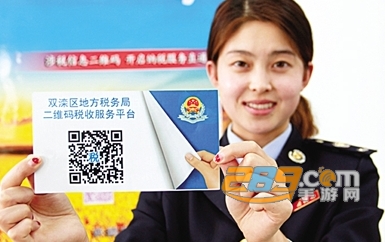 河北移动税务网上缴税平台