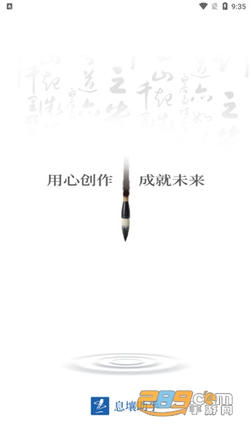 息壤助手作家端公测版v2.62官方版