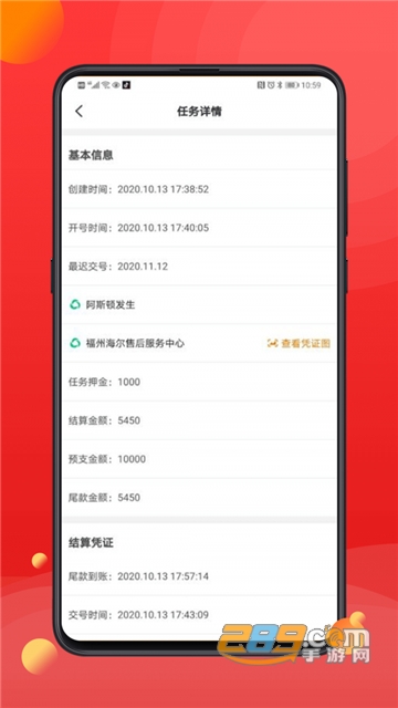 星火云科app官方安卓版v1.7.0官方版