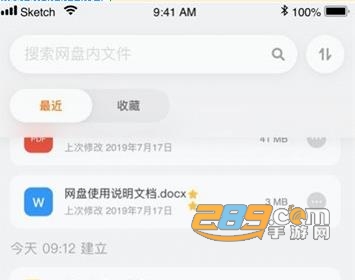 阿里云盘免邀请登录破解版