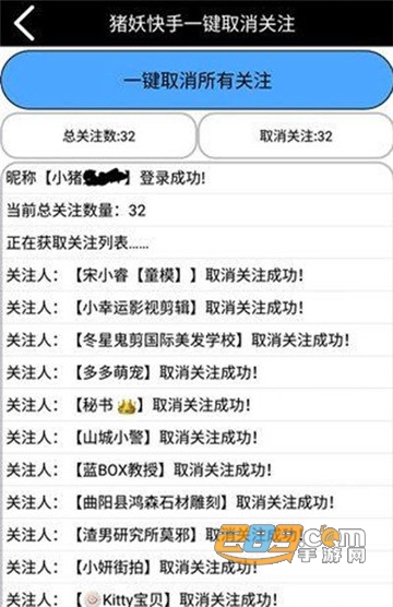 快手一键取关神器手机版v2021最新版