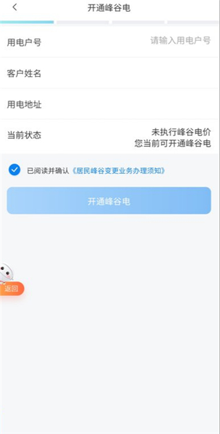 皖事通app下载官方最新版