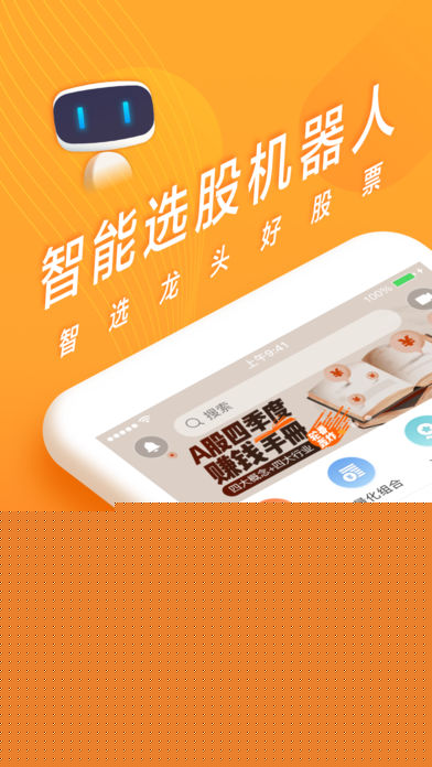 彩贝财经APP