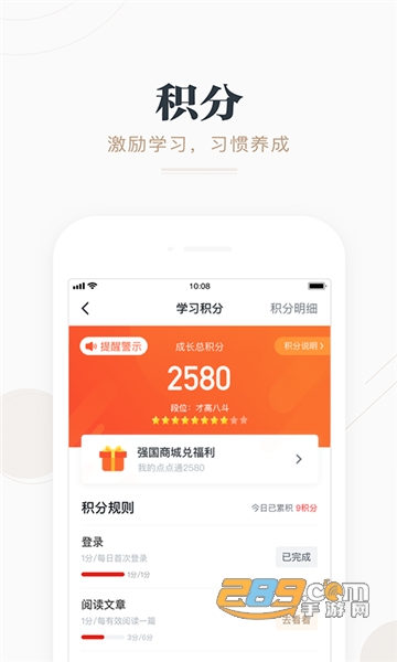 学习强国app官方版v2.70.0安卓版