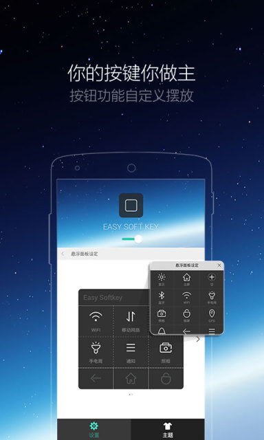 iPhone小白点APP