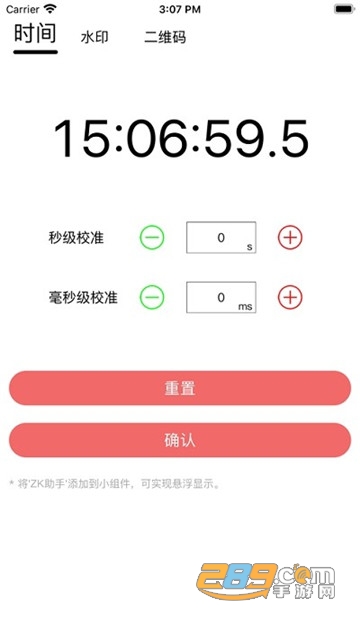 zk助手安卓版v3.1.0最新版