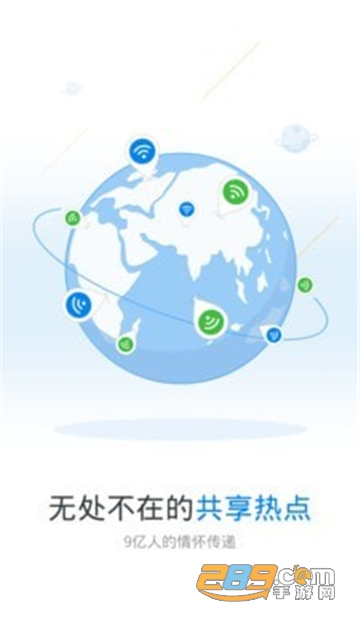 wiFi万能钥匙安卓破解版v4.6.15