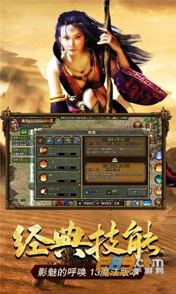 传奇3至尊版手游下载安装最新版v1.0最新安卓版