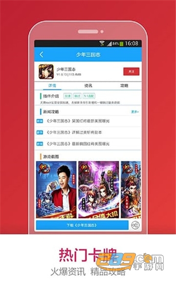 光环助手破解版游戏盒v5.44.6安卓版