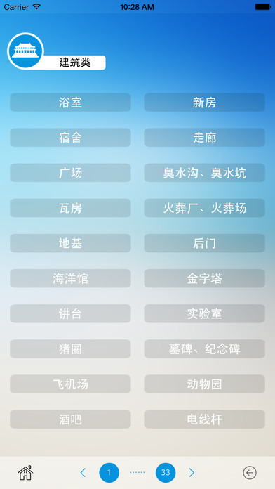 周公解梦APP
